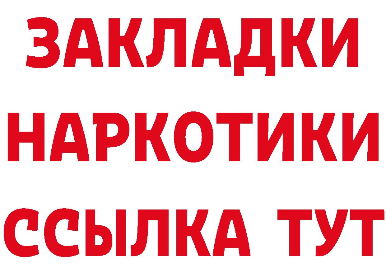 ГЕРОИН хмурый рабочий сайт площадка гидра Усть-Лабинск