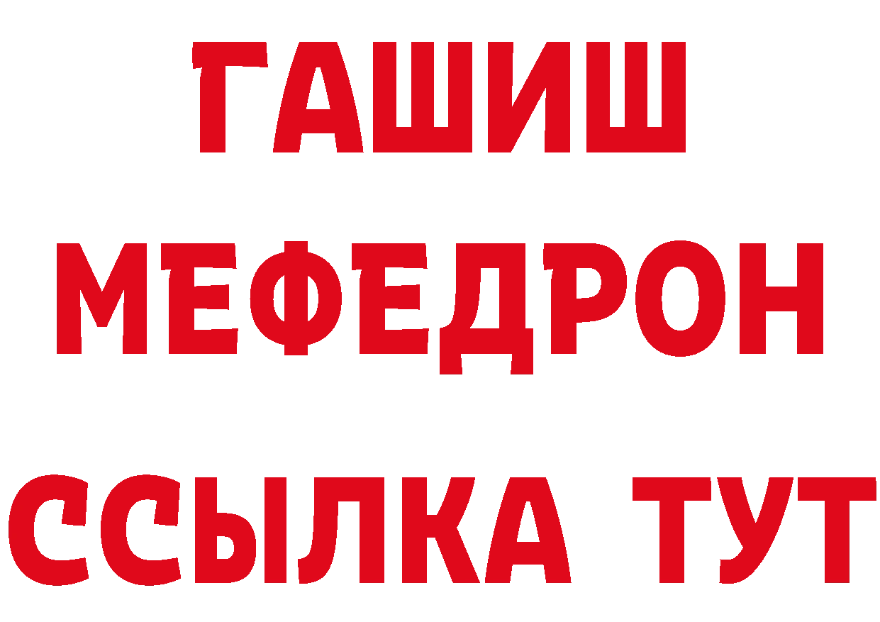 Бутират BDO зеркало площадка МЕГА Усть-Лабинск